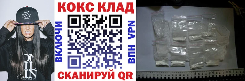Cocaine VHQ продажа наркотиков Владикавказ