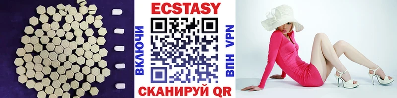 Экстази круглые  купить  цена  ссылка на мегу рабочий сайт  Владикавказ 