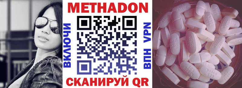 Метадон methadone  цены наркотик  Владикавказ 